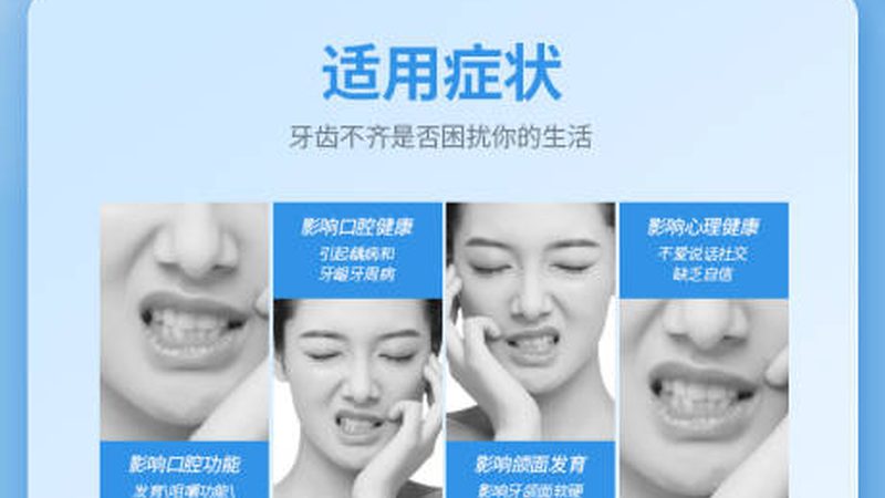 孕妇洗牙，价格几何？揭秘洗牙那些事儿**