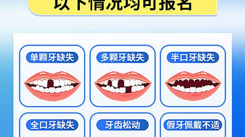 口腔诊所加盟，价格表背后的考量因素**