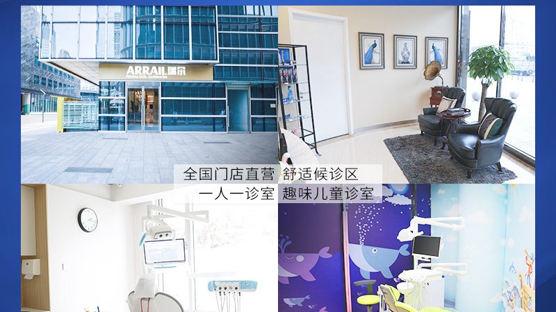 揭秘：如何甄别正规口腔医院排名前十的私立机构**
